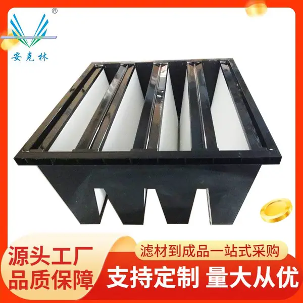 安克林 4V型密褶式亚高效过滤器 养殖场W型空气过滤器
