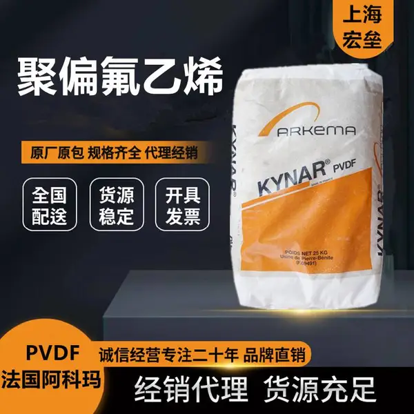 ����������PVDF 460��ƫ����ϩ ��ǿ�ȵ���������������