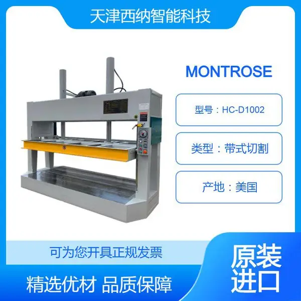 MONTROSE�䵶�и��豸HC-D1002 ����ͬʱ�и�����ͬ�Ŀ���