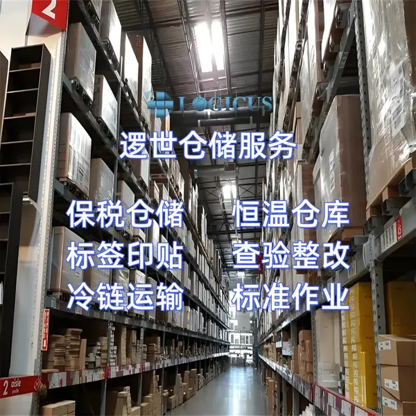 上海报关行 专业食品保税仓储服务 7*24h全天候快速清关
