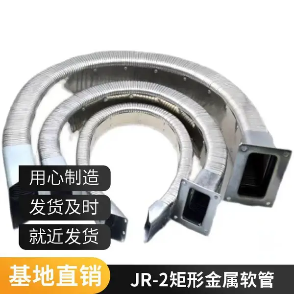 JRDN150软连接,不锈钢波纹软管,金属软管,承压效果好,柔软性好