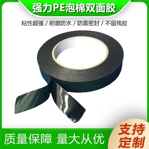 泡棉双面胶 高粘度固定墙面海绵胶 泡棉胶带 宽1mm2mm3mm