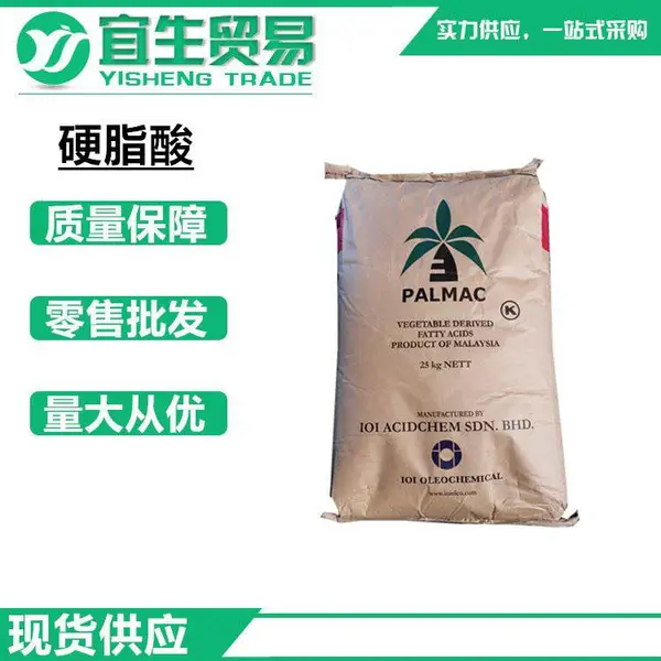 马来西亚椰树硬脂酸630 十八烷酸 橡胶热稳定脱模剂 25KG/包