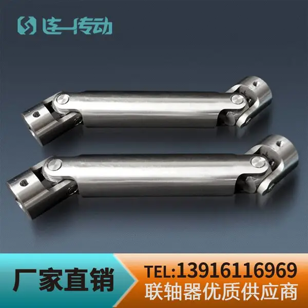 连一传动 WS型双万向联轴器 双节式 平行轴传动 多轴器 多轴机床 不锈钢