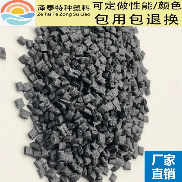 PPS-CF20%加碳纤20%增强级防静电聚苯硫醚塑料原料自产自销