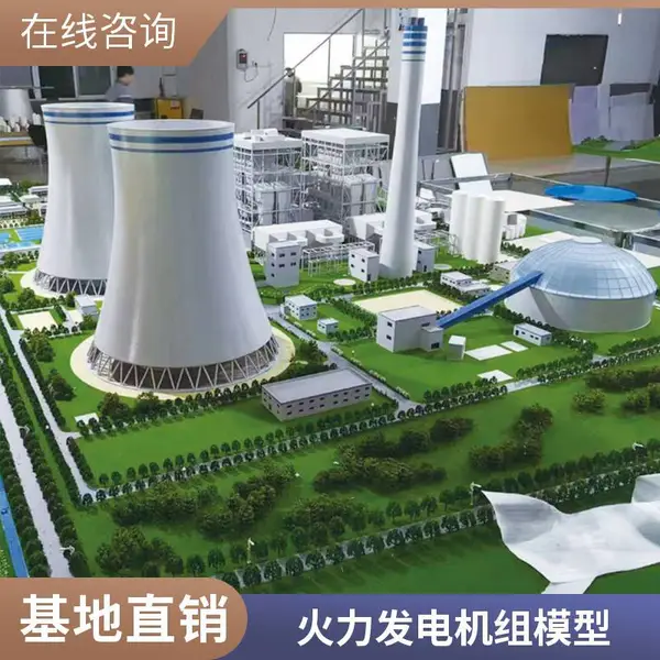 燃气轮机电站锅炉立体仿真模型设计制作 火电厂电站机组锅炉模型