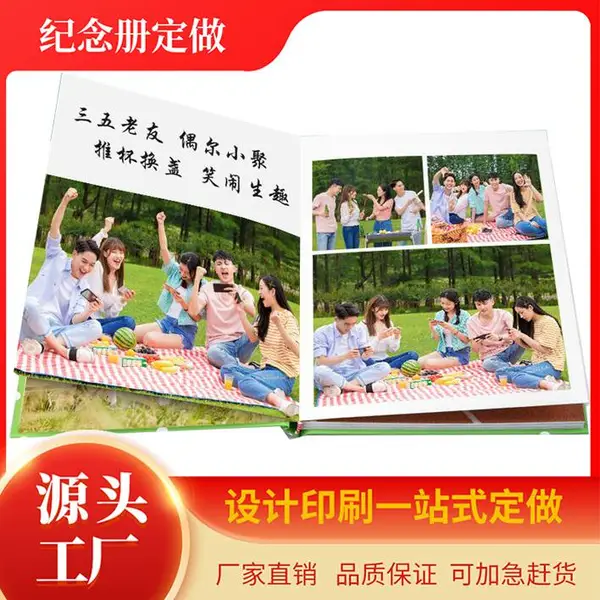 前海宣传册定做 战友纪念册定做 回忆录定做 画册定做 校报设计定做 诗集定做