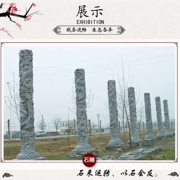 家祠石刻龙柱厂家 寺庙大殿石头滚龙柱 公园广场石料抱龙柱