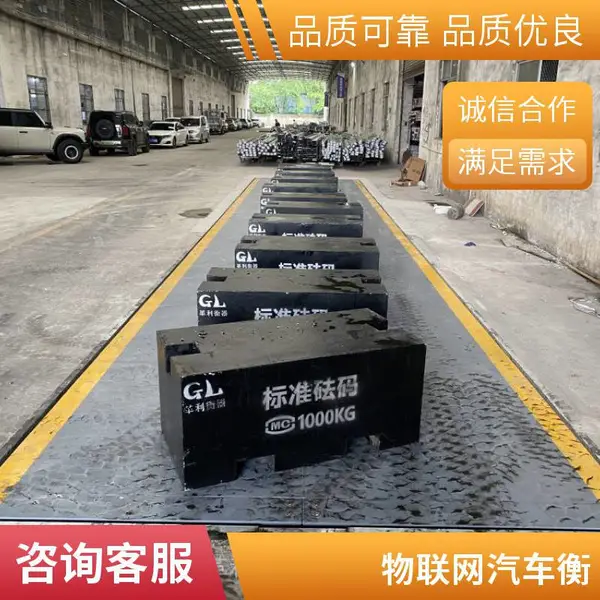 佛山西樵地磅生产厂家 1-200吨地磅 革利衡器物流用汽车衡