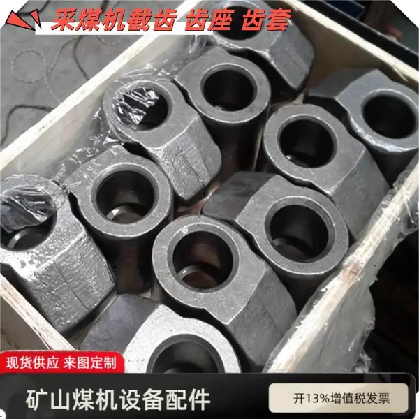 矿山 U95齿座 42CrMo钢冷挤压成型 矿用采煤机滚筒座