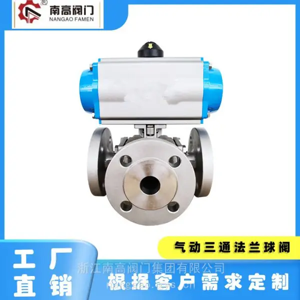 南高阀门供应 Q645F-10P气动三通球阀 直通式碳钢不锈钢材质