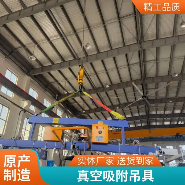 真空起重吸具平整工件吊装设备 木工车间大板真空吸吊提升机器