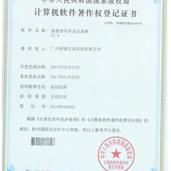 软著