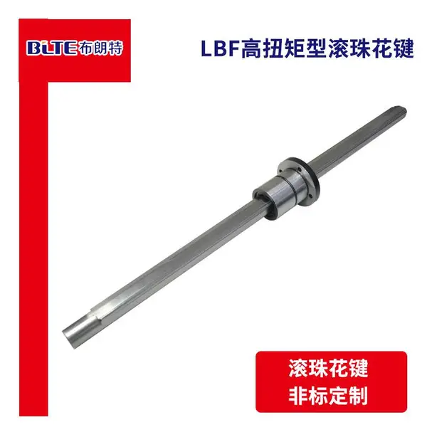 厂家定制LBST型LBF型重负荷滚珠花键轴 矩形花键 沟槽花键定制