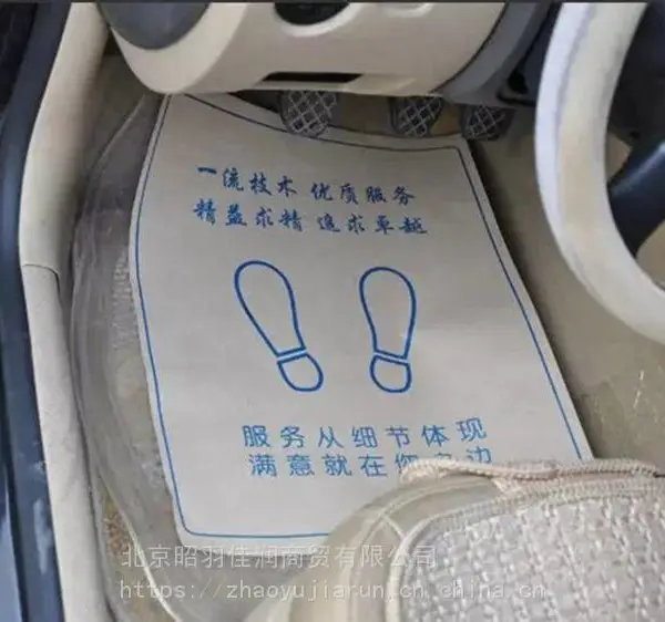 汽车美容洗车店专用一次性脚垫纸洗车行一次性脚垫纸