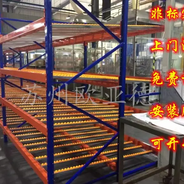 非标流利条货架 食品包装流水线***先出货架