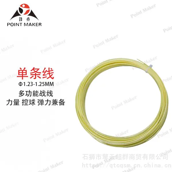 弹力控球六角聚酯硬线网球线网球单条线 POWER-19