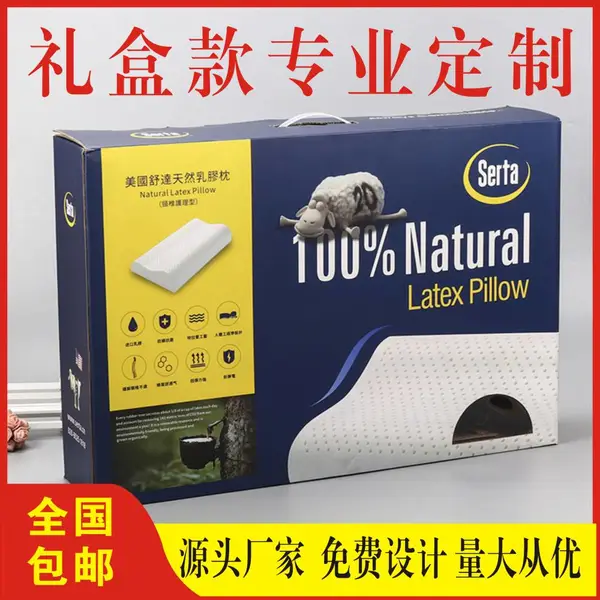 定制折叠包装盒子 手提礼盒瓦楞纸包装盒 乳胶枕手提纸盒定做 鑫富康彩印