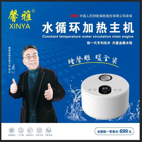 馨雅 水暖炕 水暖毯