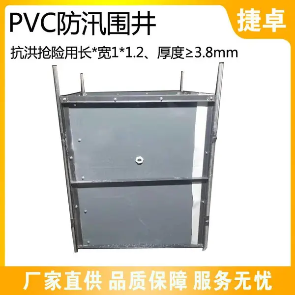 可折叠防洪墙PVC防汛围井1*1.2抗洪抢险用装配式厚度3.8mm捷卓