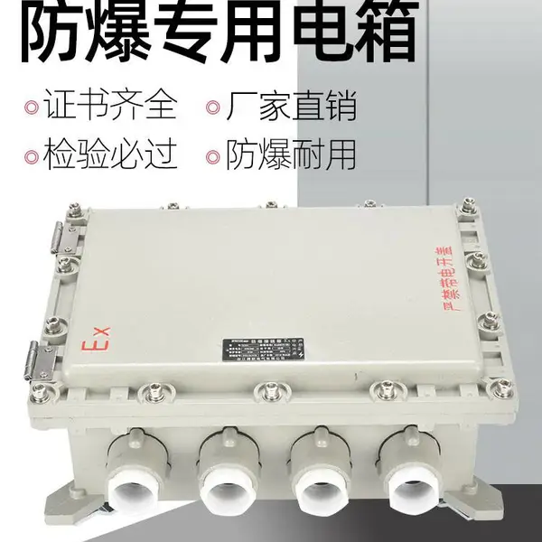 定制防爆接线箱防爆防腐接线箱防爆操作柱防爆配电BJX隔爆型