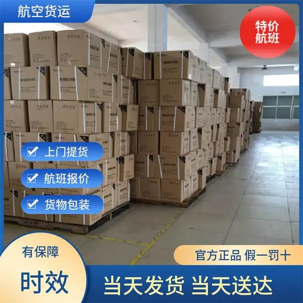 东莞到乌鲁木齐空运专线、东莞到乌鲁木齐航空物流当天航班当天到