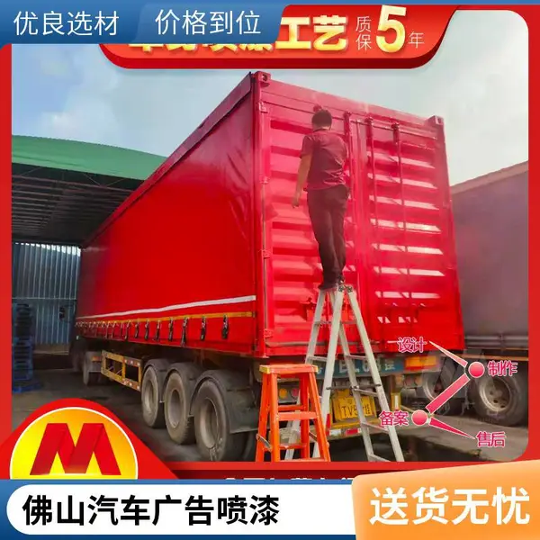 广州货车车身喷漆 车身广告审批准侧 装饰效果好