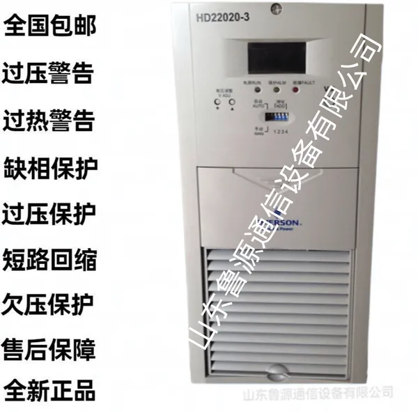 ��Ĭ�� HD4850-2 ֱ���� ͨ�ŵ�Դ��תֱͨѶ�豸����ģ��48V50A