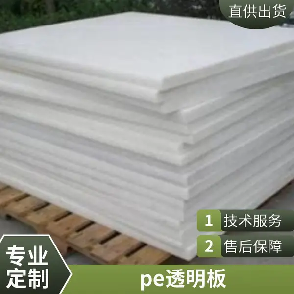 �߷��Ӿ���ϩ�İ�PE��� UHWMPE�������ϰ� �� ĥ��ȼ����ϩ��