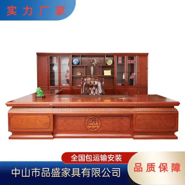 品盛中式办公桌椅组合实木皮老板桌总裁桌大班台