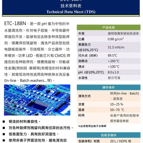 ETC-188Nˮ����ϴ��,ETC-188N CMOS���Ӻ�ĸ���������