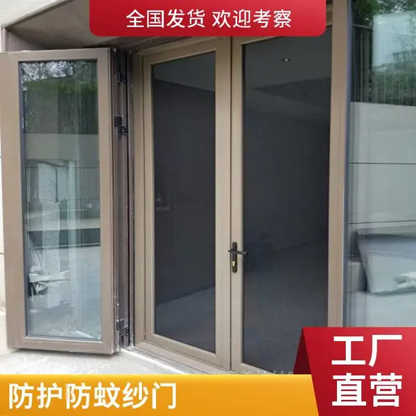 意美达牌对开金刚网防盗纱门 防护纱门 高透网纱门防小花蚊