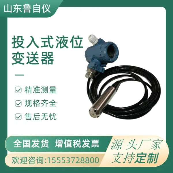³���� LYTR-208ѹ��ʽҺλ��������ѹͶ��ʽҺλ�Ƴ���