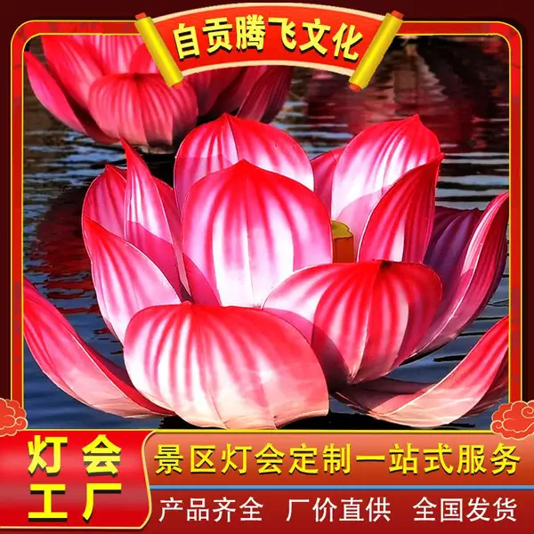 腾飞灯会设计制作景区灯会|彩灯设计制作|制作春节广场古镇灯会