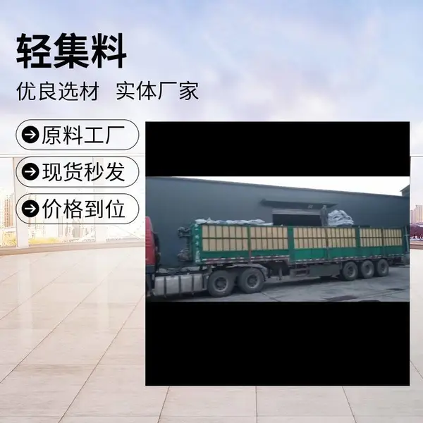 干拌轻集料混凝土 全国多地有厂 矗诚生产岩陶粒混凝土