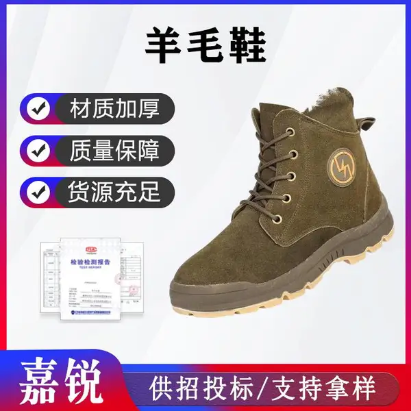 嘉锐救灾高帮羊毛靴冬季防寒保暖雪地靴皮毛一体防寒鞋