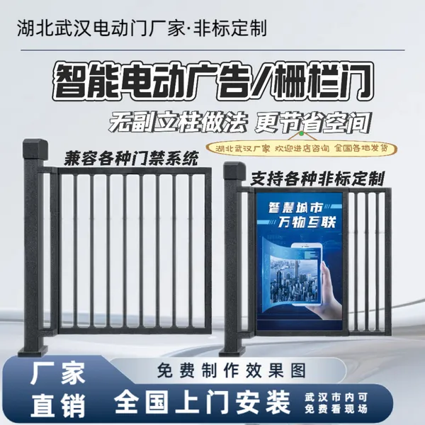 智能人行通道 广告门 小区一进一出 电动栅栏门 人脸识别刷卡门禁