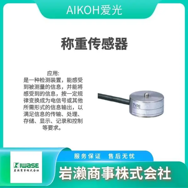 AIKOH爱光 简易型剥离试验机 加载单元 MODEL-1308UH