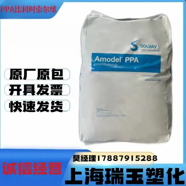 Amodel ET-1000 HS 比利时索尔维PPA 热稳定性好 耐化学性 低翘曲性