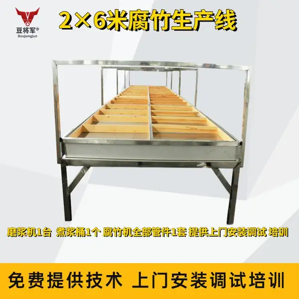 商用提供技术腐竹机油豆皮机 不锈钢蒸汽式操作方便腐竹豆皮机