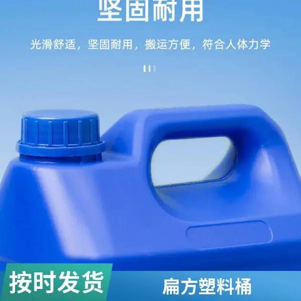 加厚1升2.5升5升6升8升酒精消毒液塑料桶化工桶香精塑料壶