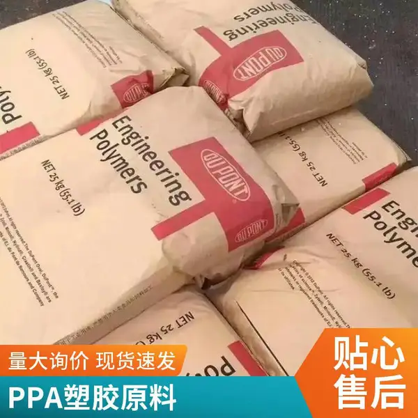 PPA/美国产地 /HTN54G15HSLR 增韧增强注塑级材料