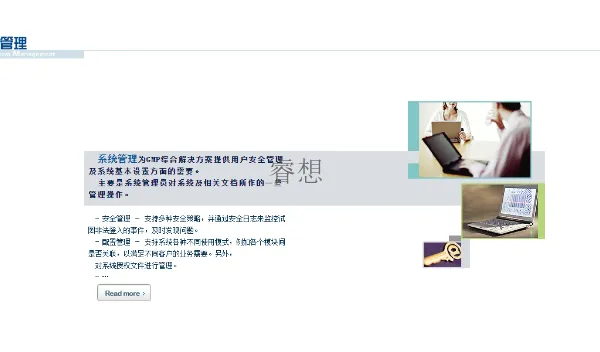 上海质量管理系统帮我推荐几家 欢迎咨询 上海睿想信息科技供应