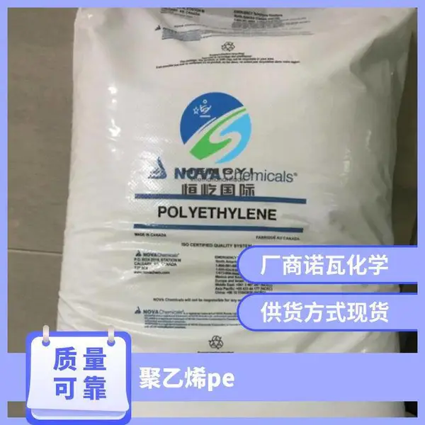 NOVA CHEMICALS NOVApol TF-Y529-BP LLDPE加拿大诺瓦化学聚乙烯