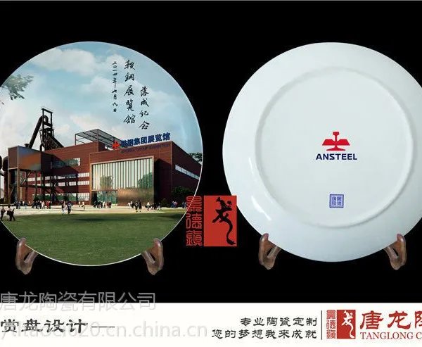 唐龙陶瓷 景德镇定制装饰陶瓷盘