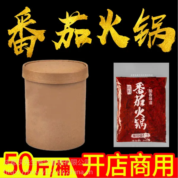 番茄火锅生产厂家,一次性火锅底料生产厂家,