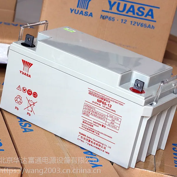 YUASA汤浅蓄电池UXL660-2N质优价廉/汤浅电池的内阻