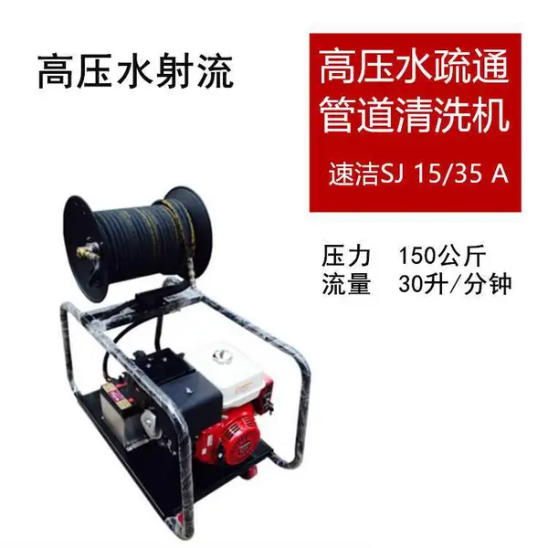 物业酒店用管道高压疏通机MR 20/50BE智能高压疏通机