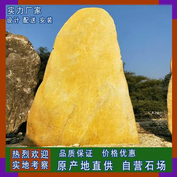 产家直销大量黄蜡石,园林景观石,门牌石,刻字石