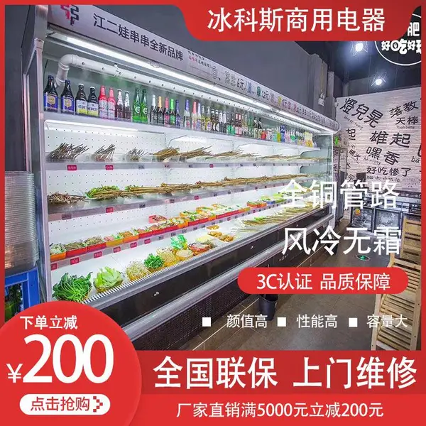 河南郑州洛阳冰科斯火锅串串香保鲜展示柜明档开放式厨房喷雾不锈钢菜品展示柜哪里卖